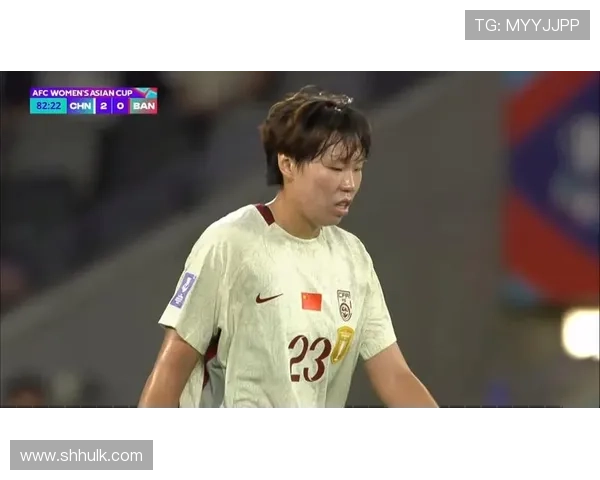 邵子钦建功助中国女足破门连胜